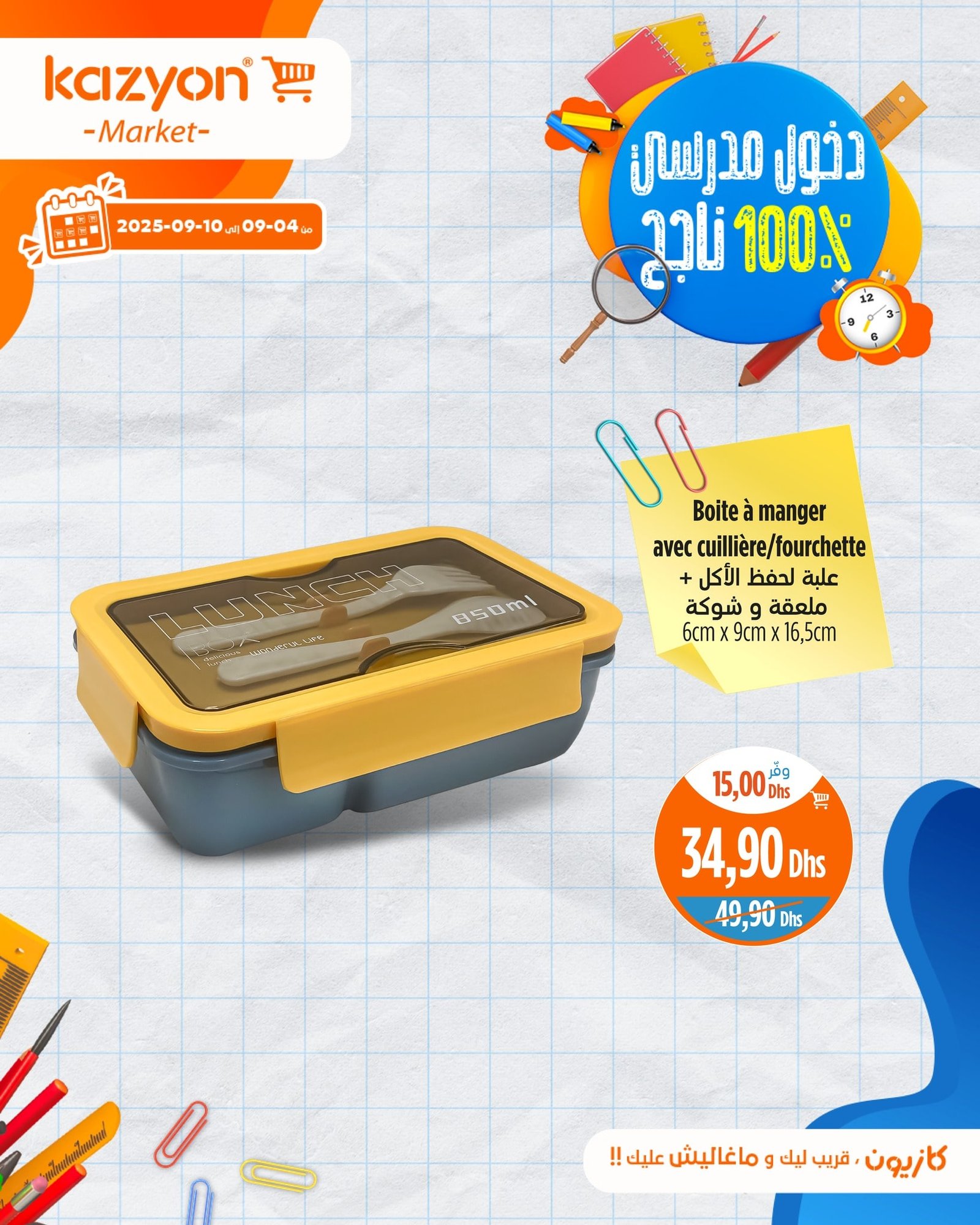 Catalogue Kazyon du 4 au 10 septembre 2025